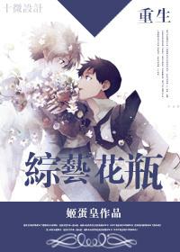 重生综艺花瓶txt下载