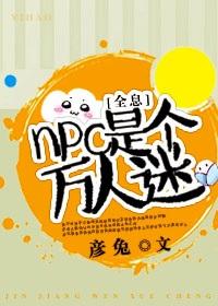 npcǸ
