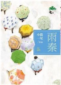 神经病恋爱指南txt下载