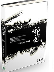 重生之邪主txt下载