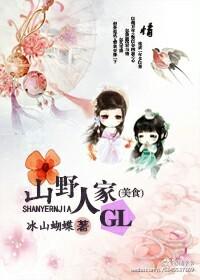 [gl]ɽҰ˼