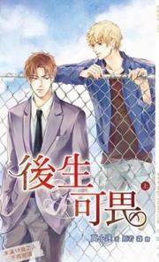后生可畏