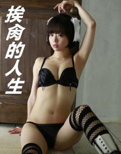 挨肏的人生txt下载